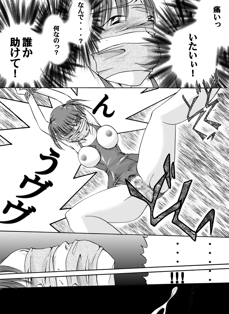 Yokubou Kaiki dai 102 shou - Houkago no Akumu 7 Giseisha Suku Mizu Bukatsu Otome Hen - page 7 full