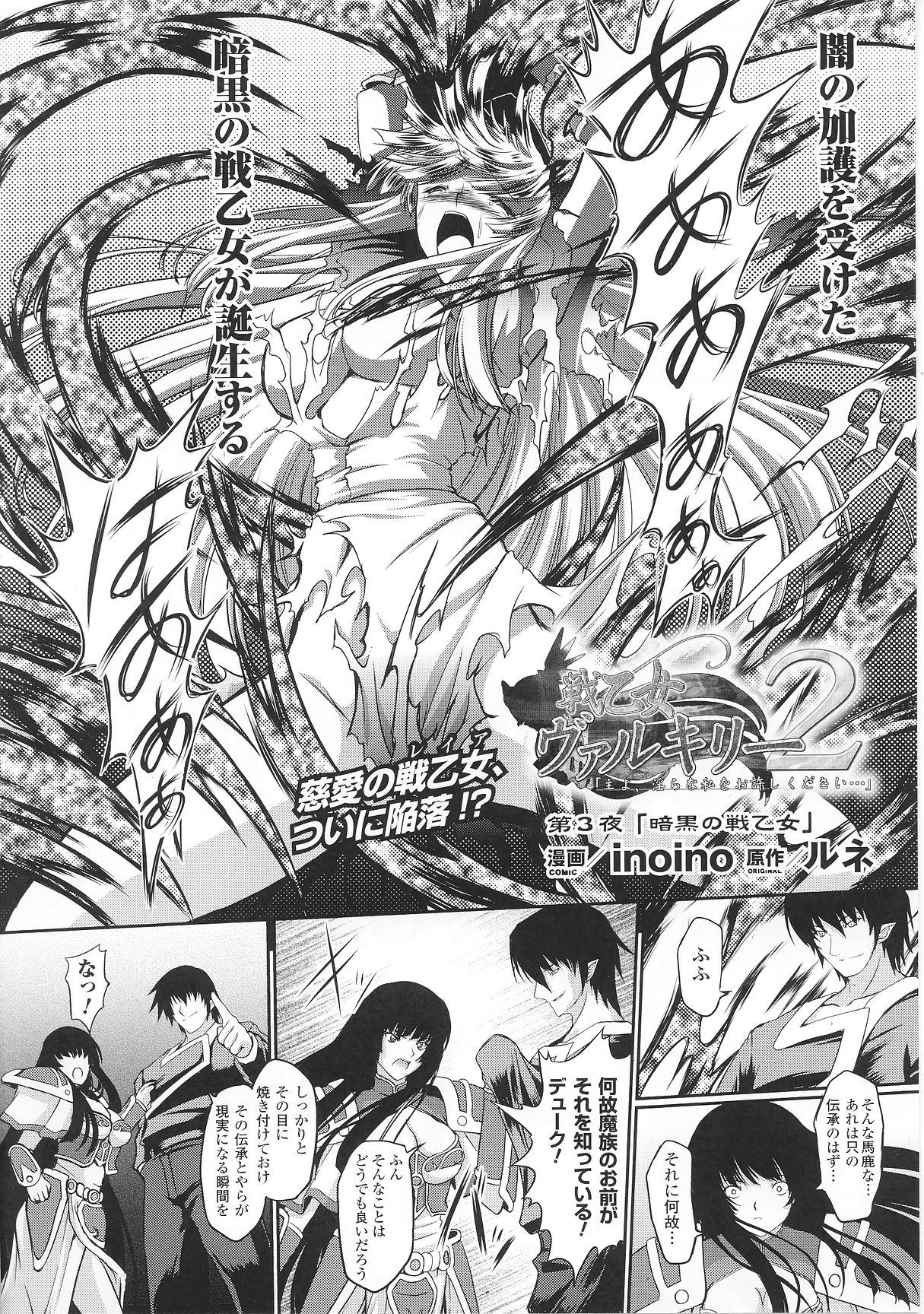 Slave Heroines Vol. 6 page 8 full