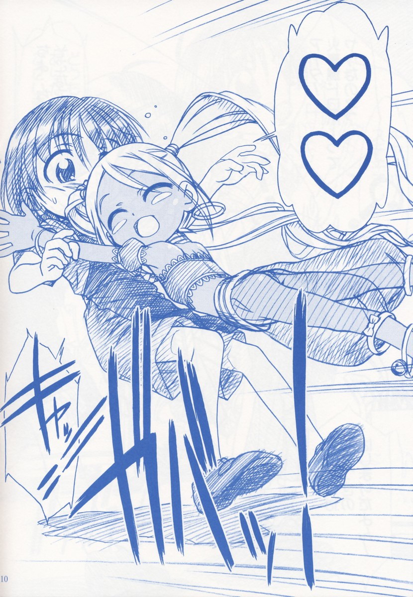 Keppare! Sofuko-chan!! page 10 full