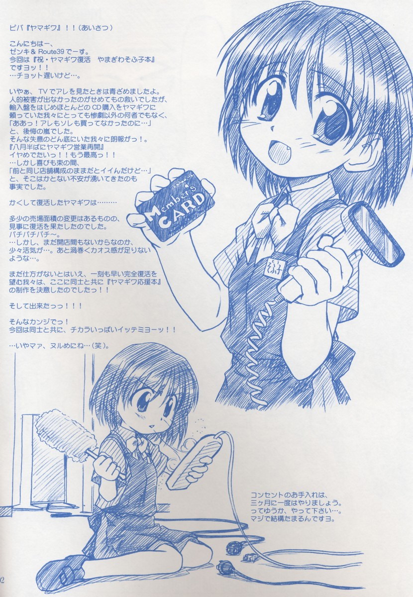 Keppare! Sofuko-chan!! page 2 full