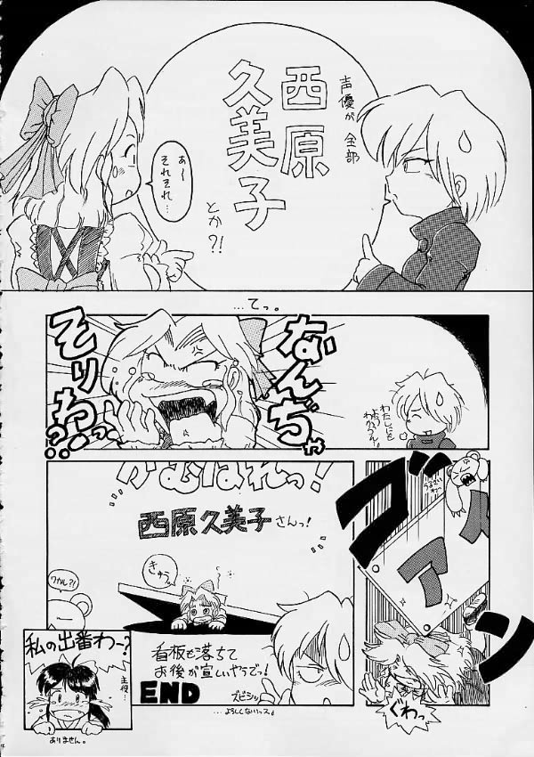 Sakura Second page 3 full