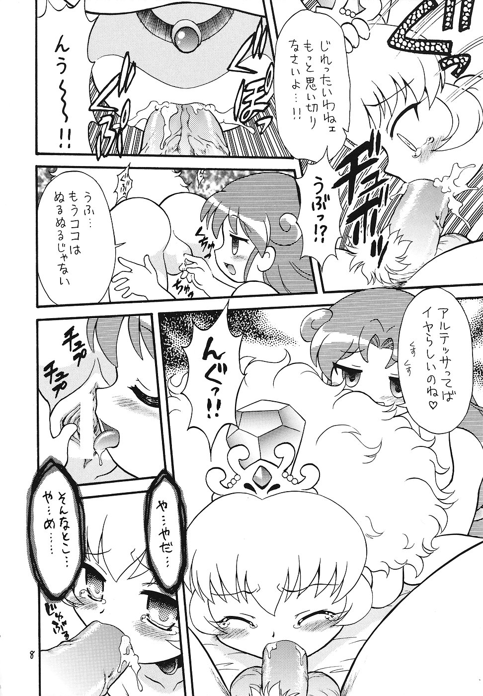 Higawari Obentou page 7 full
