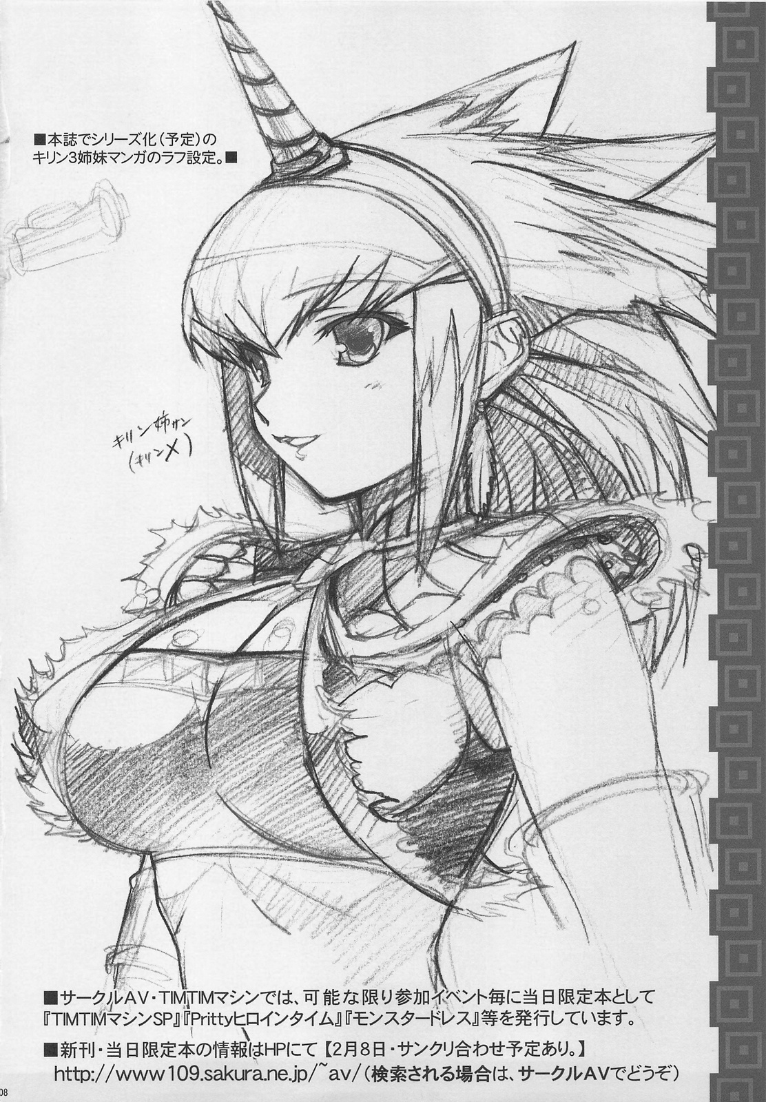 TIMTIM MACHINE SPECIAL Kirin-chan no Paizuri + Paper page 7 full