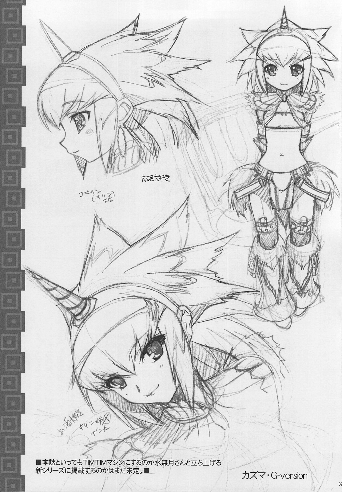 TIMTIM MACHINE SPECIAL Kirin-chan no Paizuri + Paper page 8 full