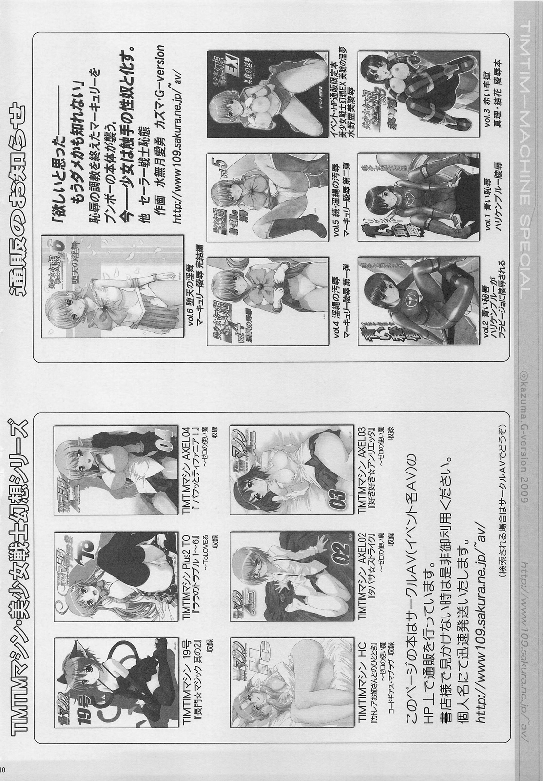 TIMTIM MACHINE SPECIAL Kirin-chan no Paizuri + Paper page 9 full