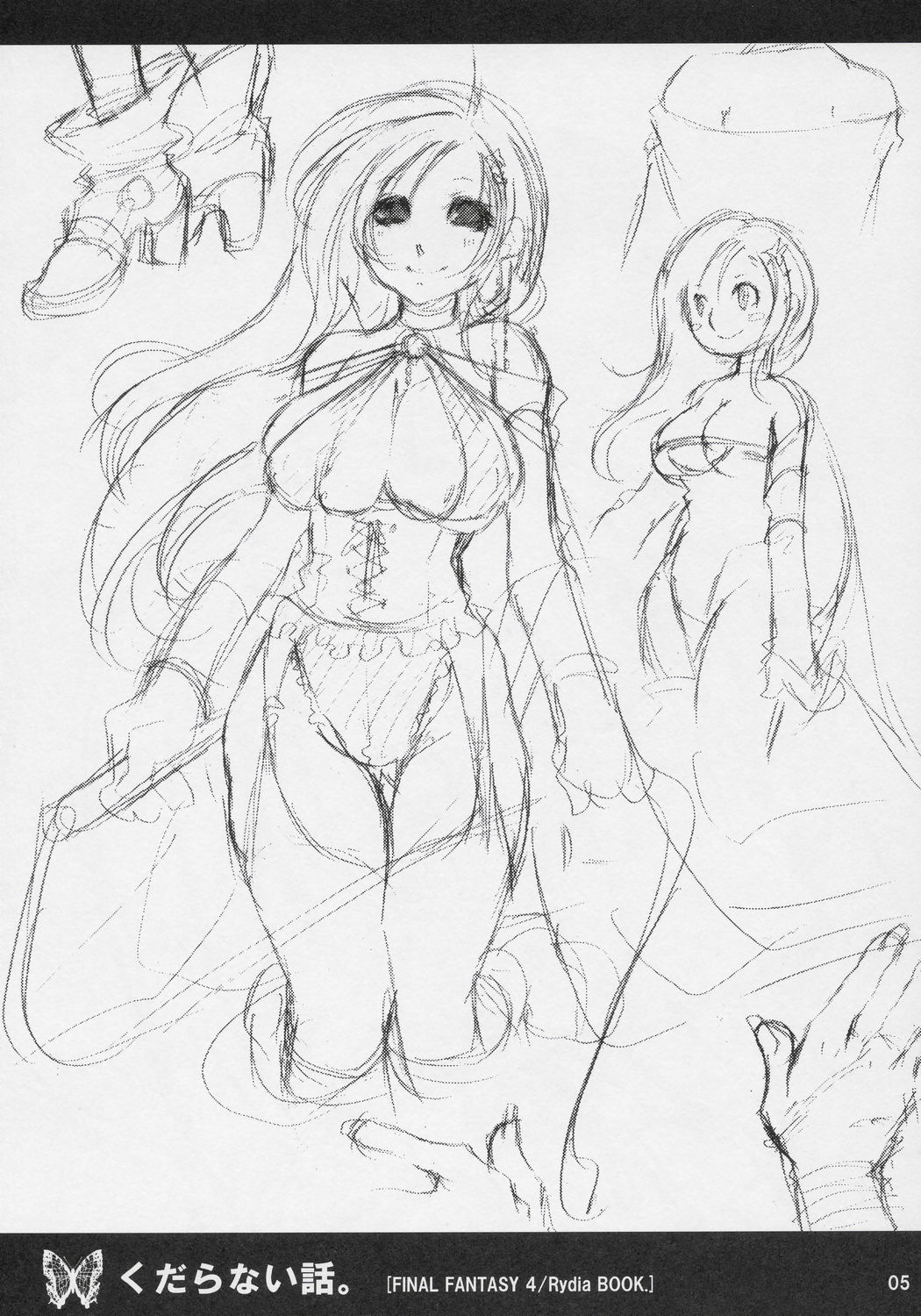 Kudaranai Hanashi. page 4 full