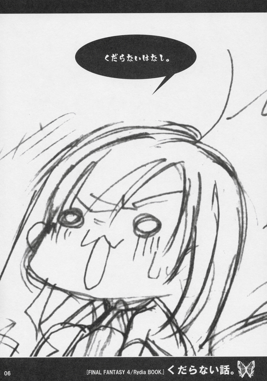 Kudaranai Hanashi. page 5 full