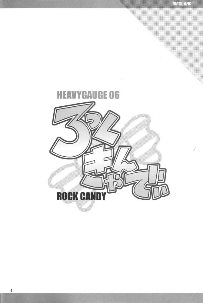 Rock Candy page 3 full