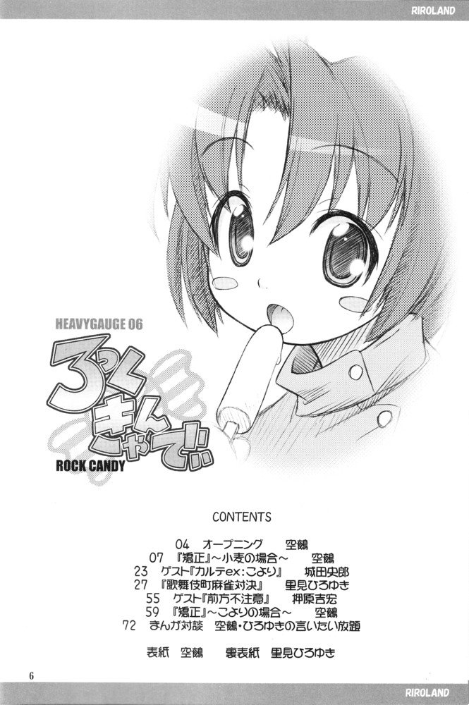 Rock Candy page 5 full