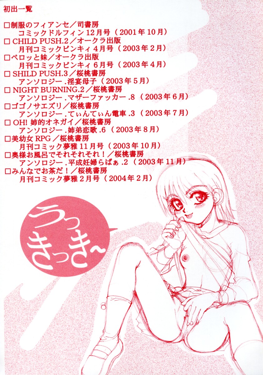 Moe Momo Musume page 3 full