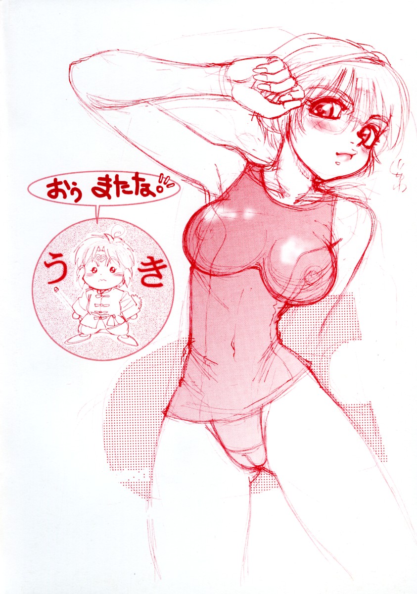 Moe Momo Musume page 4 full