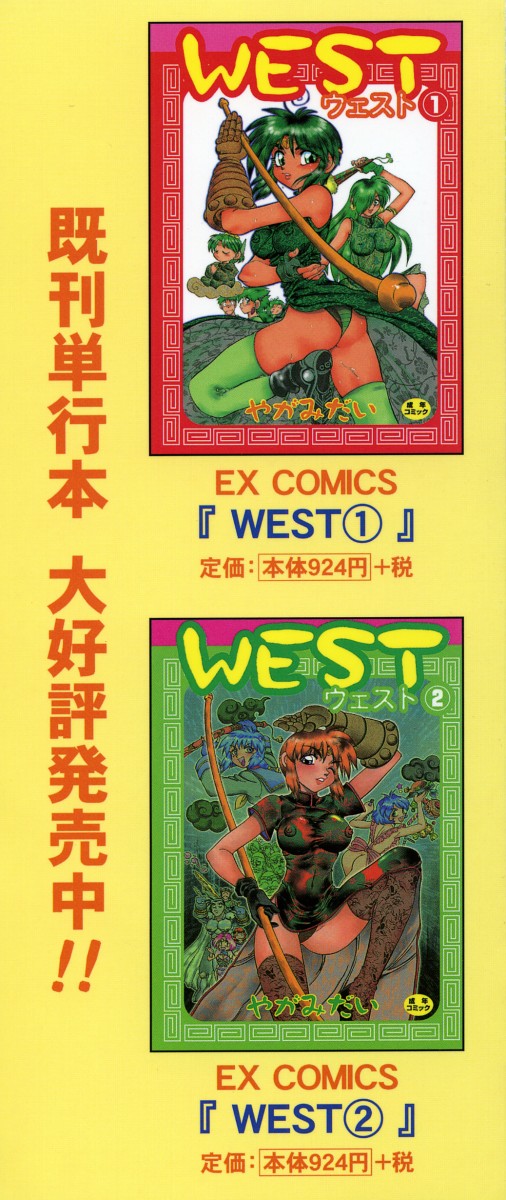 Moe Momo Musume page 5 full