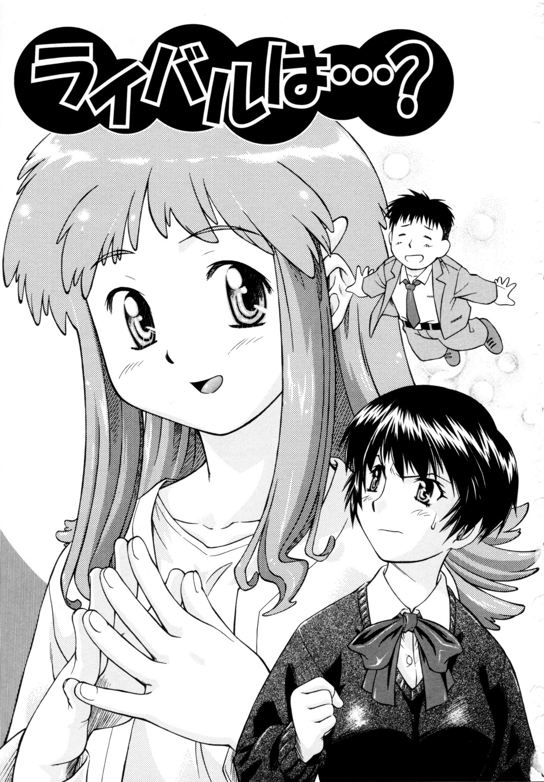 Charm Point page 6 full