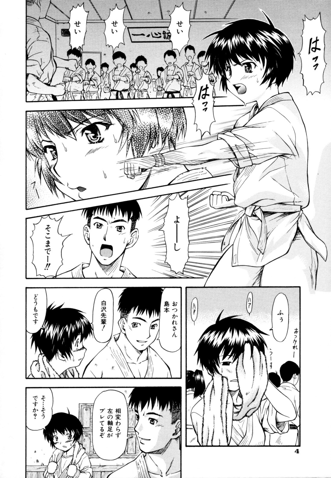 Charm Point page 7 full