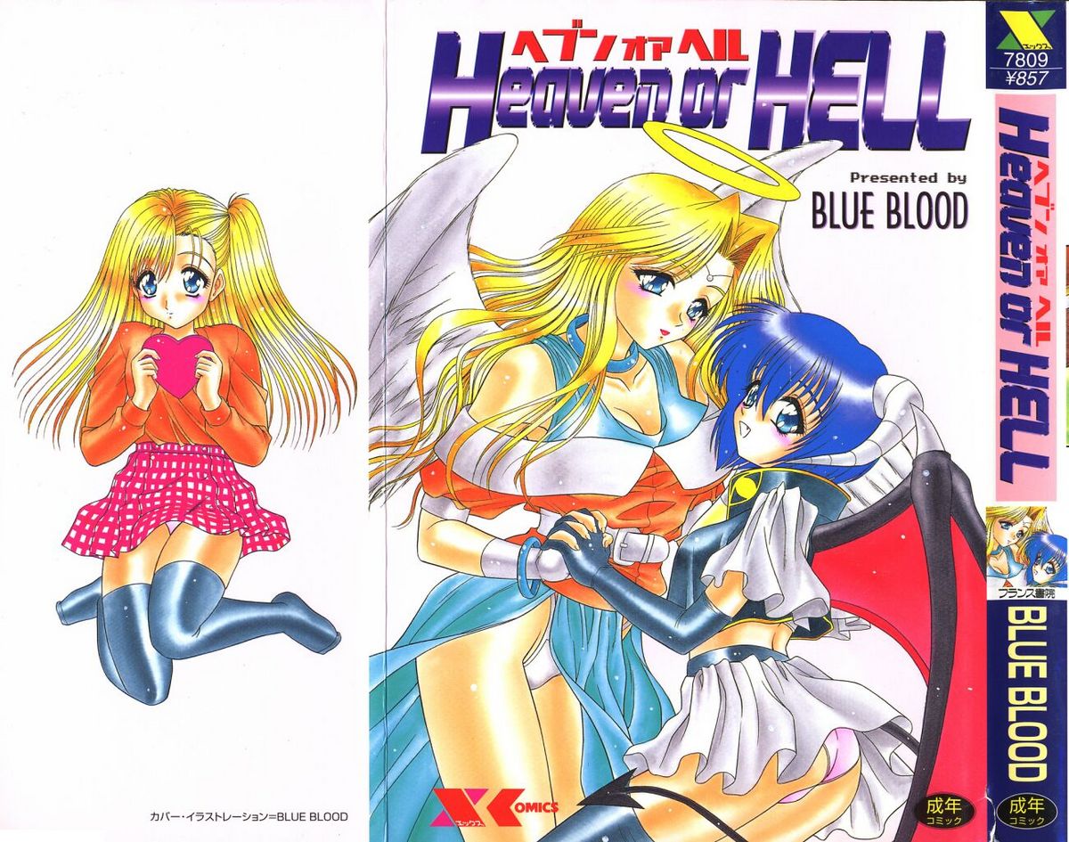 Heaven or HELL page 1 full