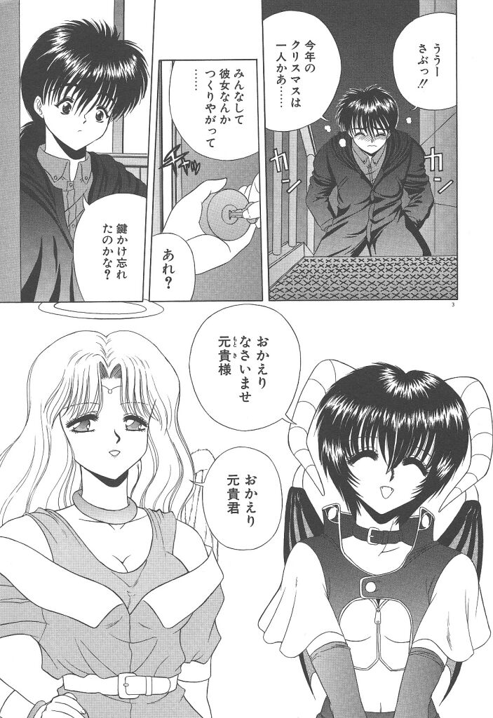 Heaven or HELL page 5 full