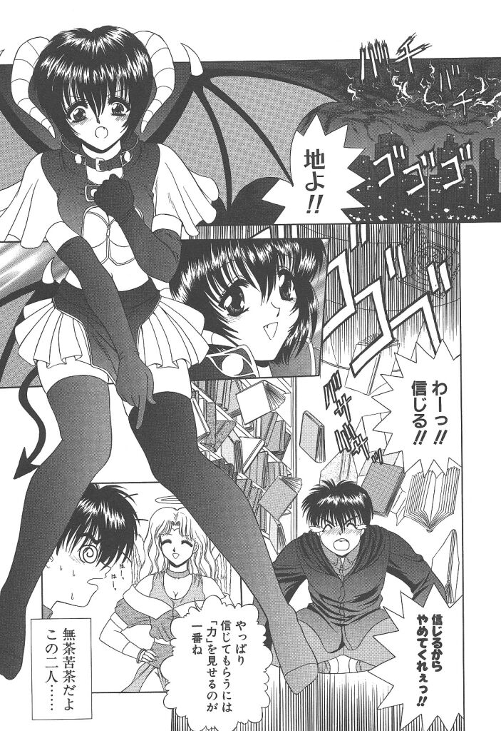 Heaven or HELL page 9 full