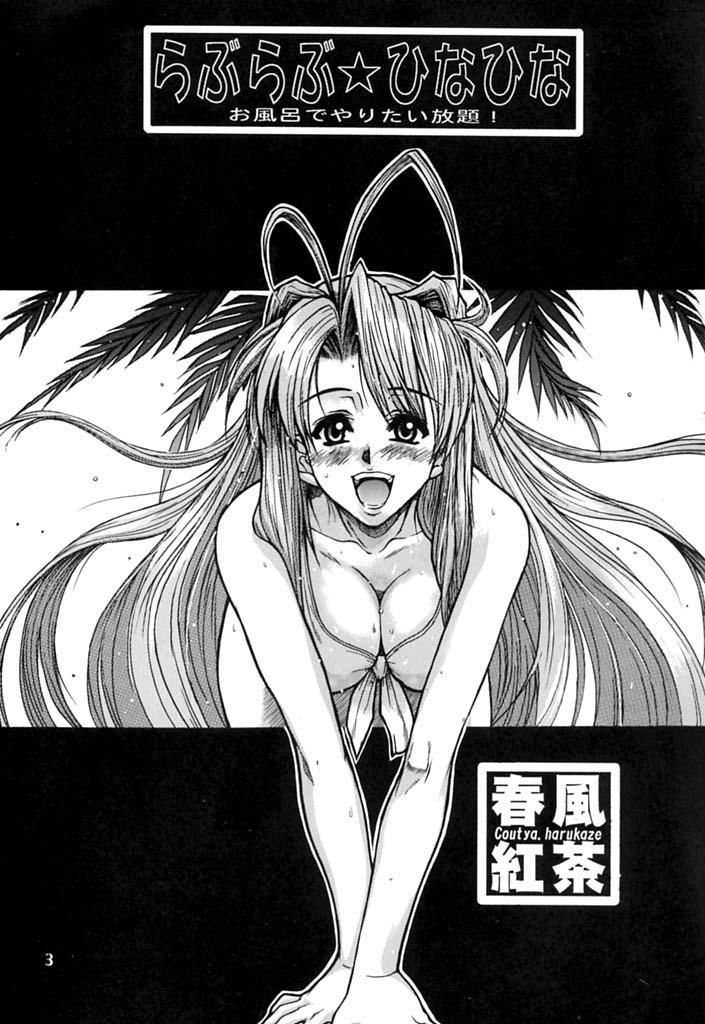 Nangoku Shuka page 4 full