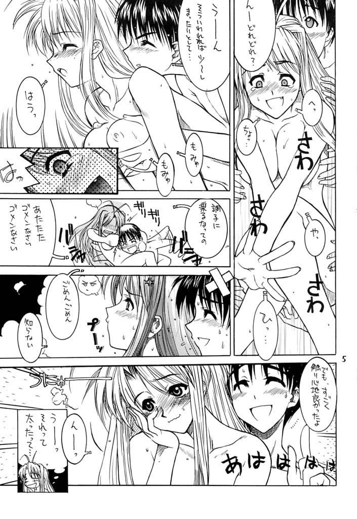 Nangoku Shuka page 6 full