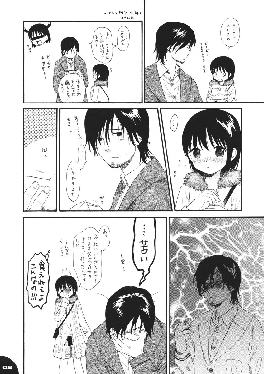 Dog and Pony SHOW #2 page 2 full