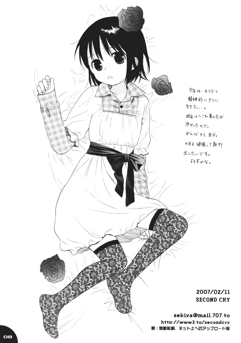 Dog and Pony SHOW #2 page 8 full