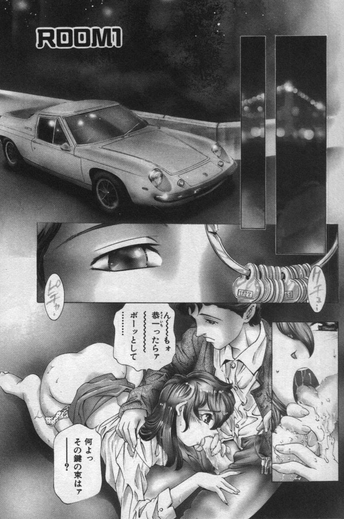 Kami-sama no Inai Tengoku page 4 full