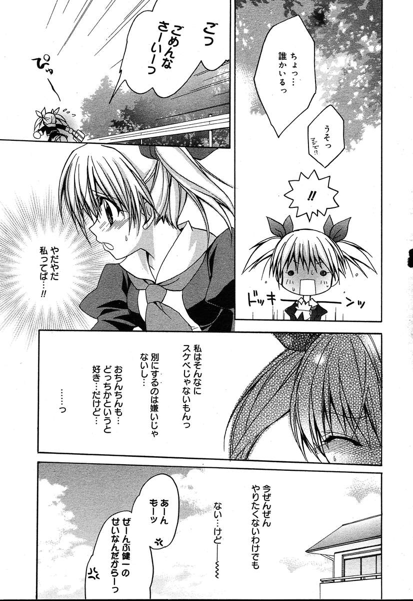 COMIC Megaplus 2004-05 Vol. 7 page 9 full