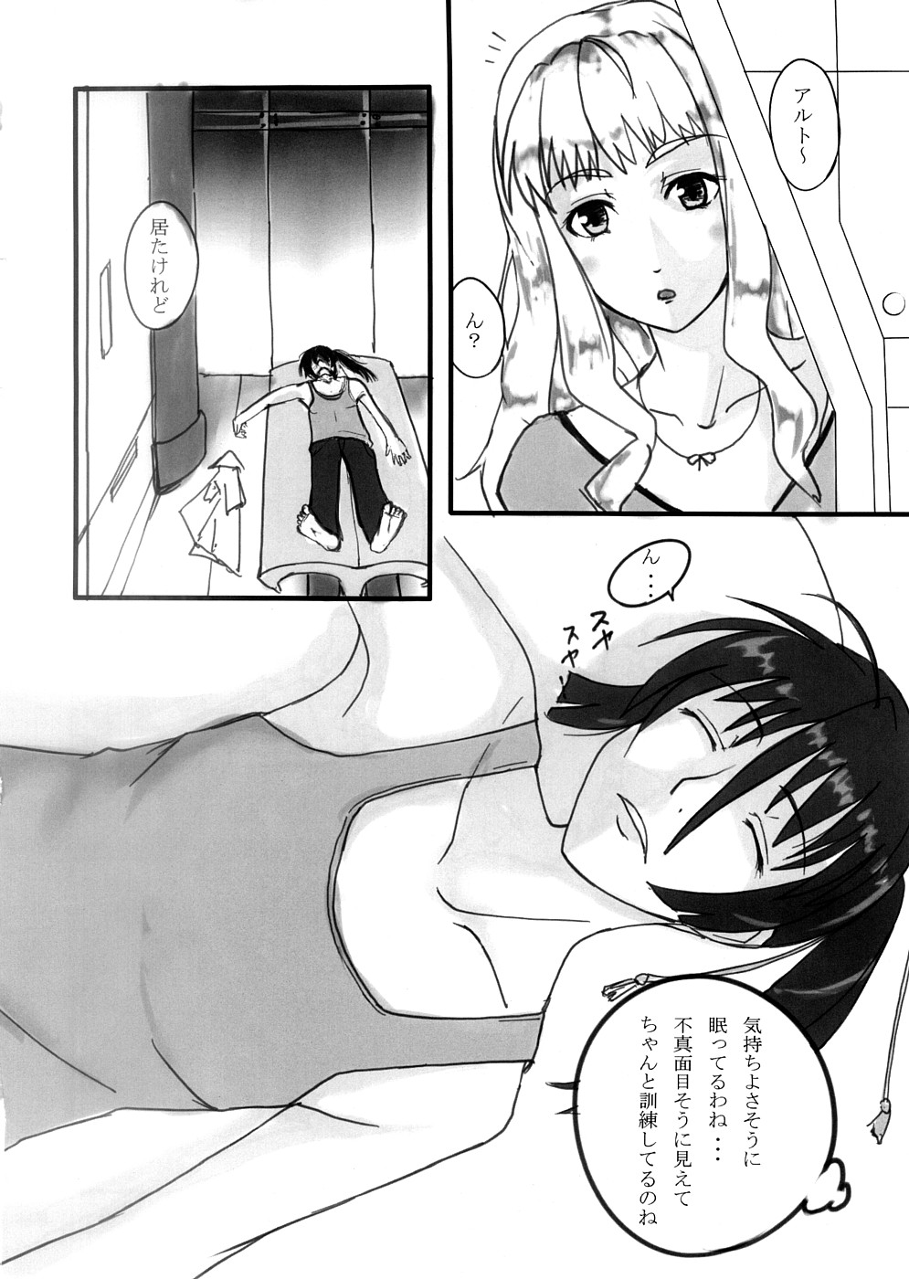 Daiji na Koto wa Minna ---- Kara Osowatta. page 5 full