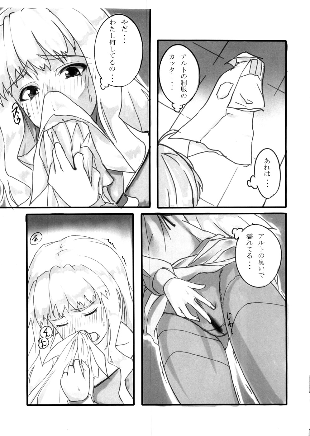 Daiji na Koto wa Minna ---- Kara Osowatta. page 6 full