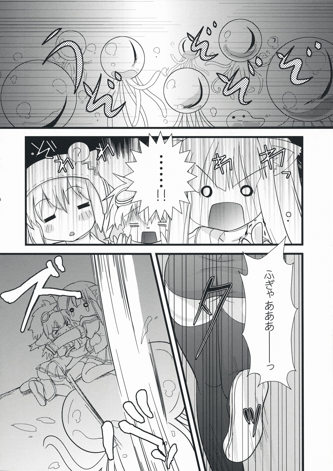 Rabi☆Raba - Labyrinth Lovers page 9 full