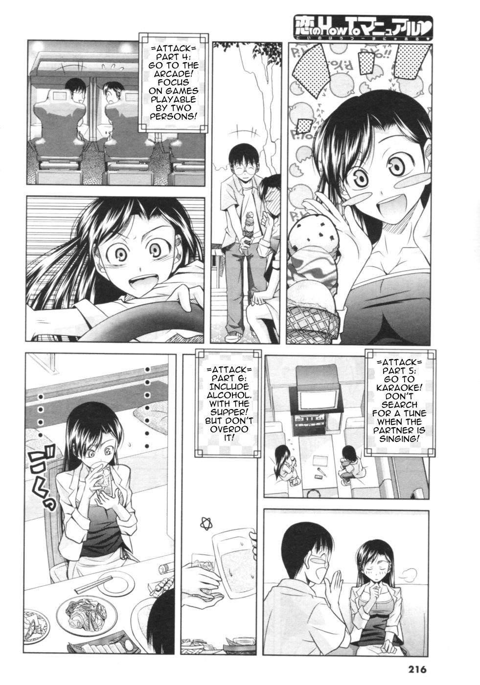 Koi no How To Manual | Love Manual How-to page 7 full
