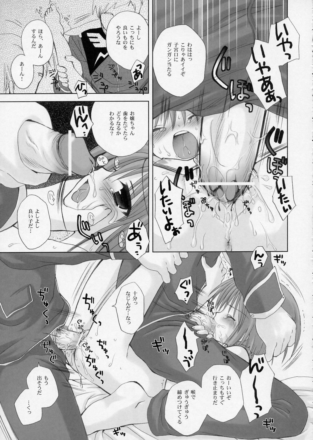 Elpeo-Ple Prelude page 8 full