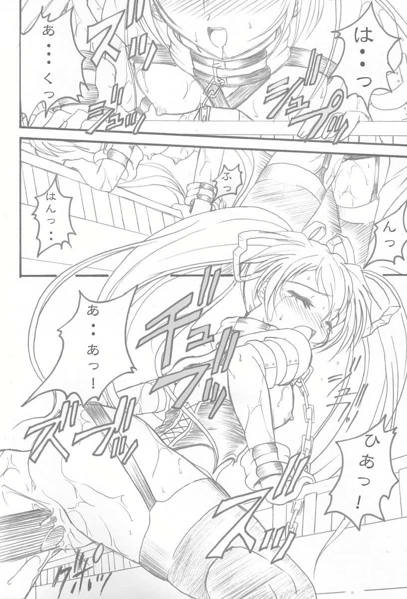 SOLID STATE 3 page 5 full