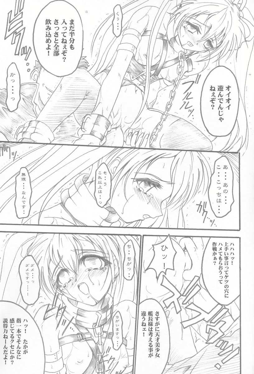 SOLID STATE 3 page 8 full