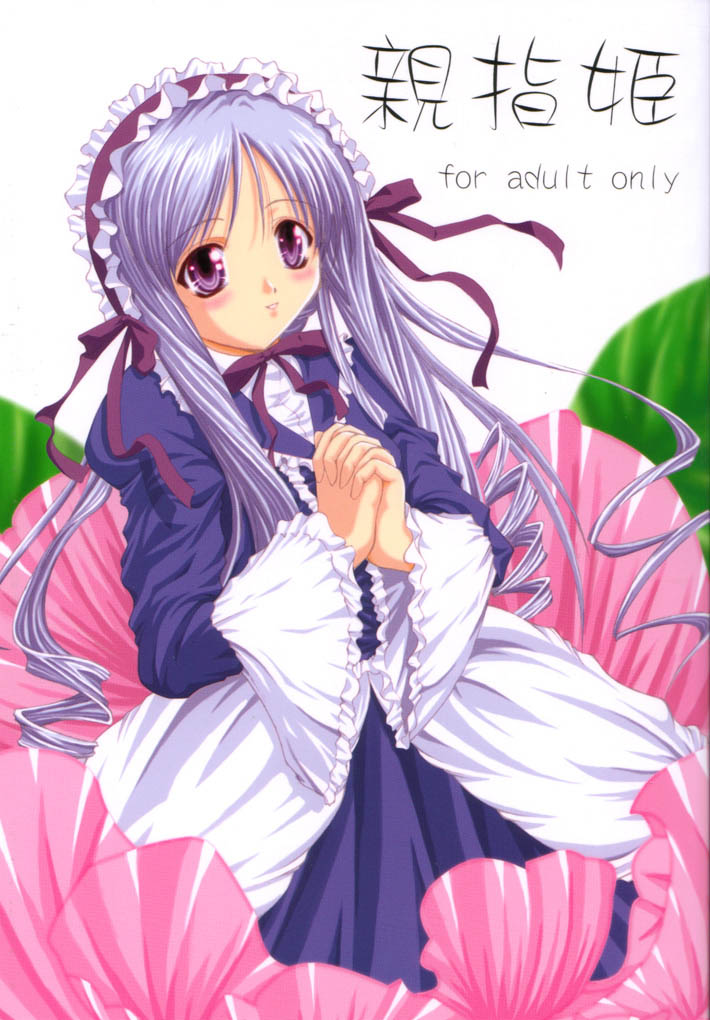 Oyayubi Hime page 1 full