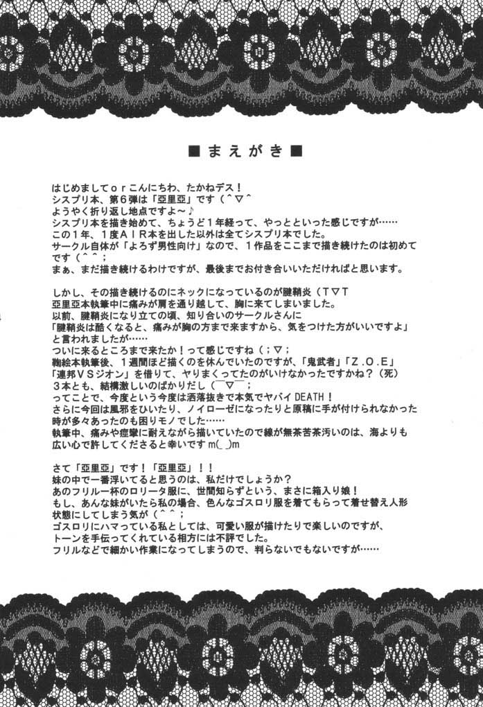 Oyayubi Hime page 3 full