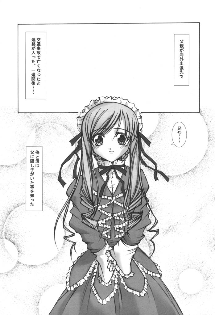 Oyayubi Hime page 4 full