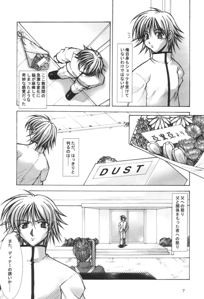 Oyayubi Hime page 6 full