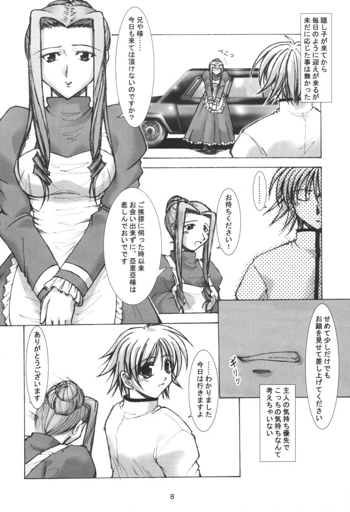 Oyayubi Hime page 7 full