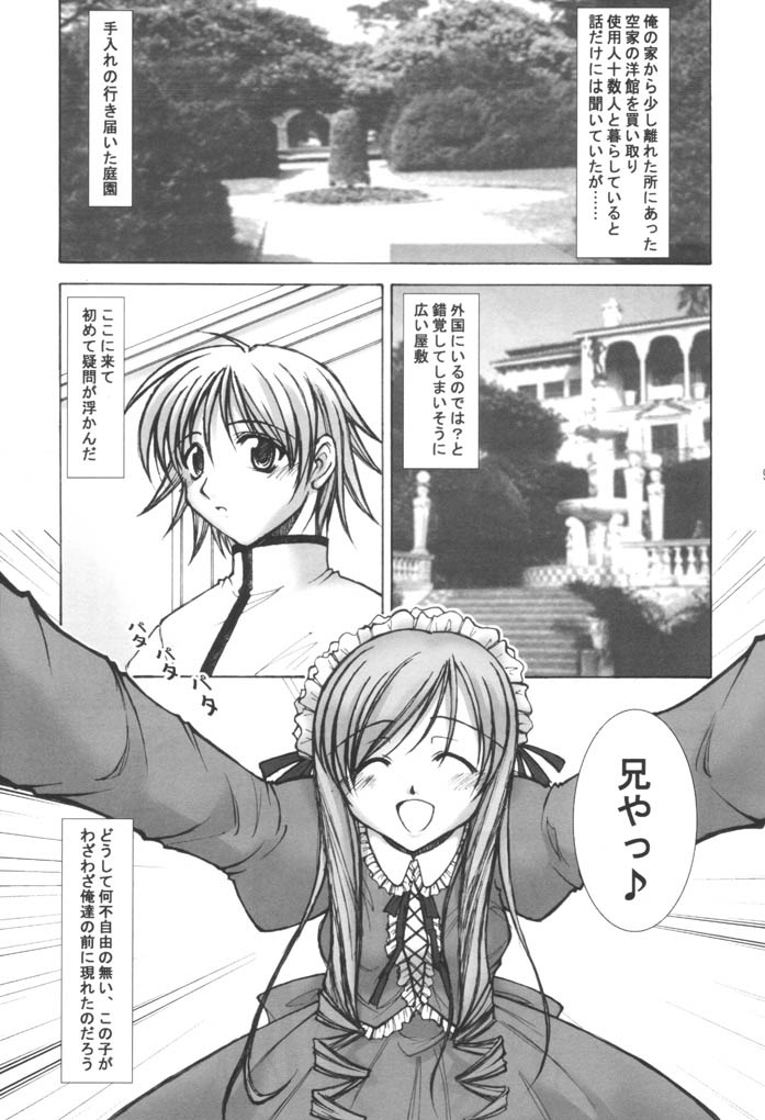 Oyayubi Hime page 8 full