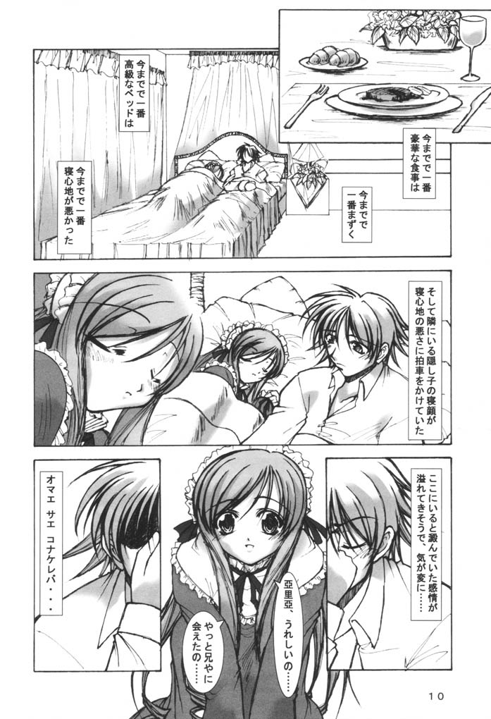 Oyayubi Hime page 9 full