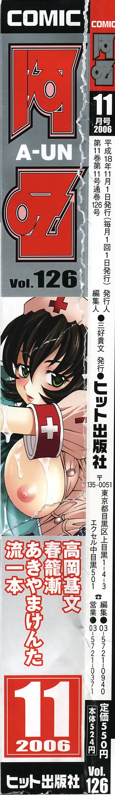 COMIC AUN 2006-11 Vol. 126 page 2 full