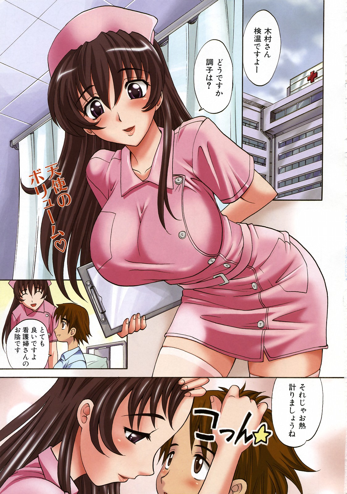 COMIC AUN 2006-11 Vol. 126 page 5 full