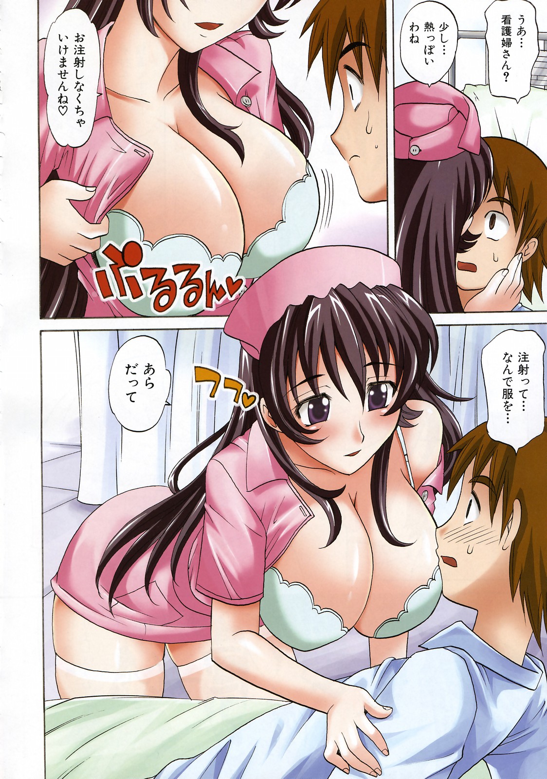 COMIC AUN 2006-11 Vol. 126 page 6 full