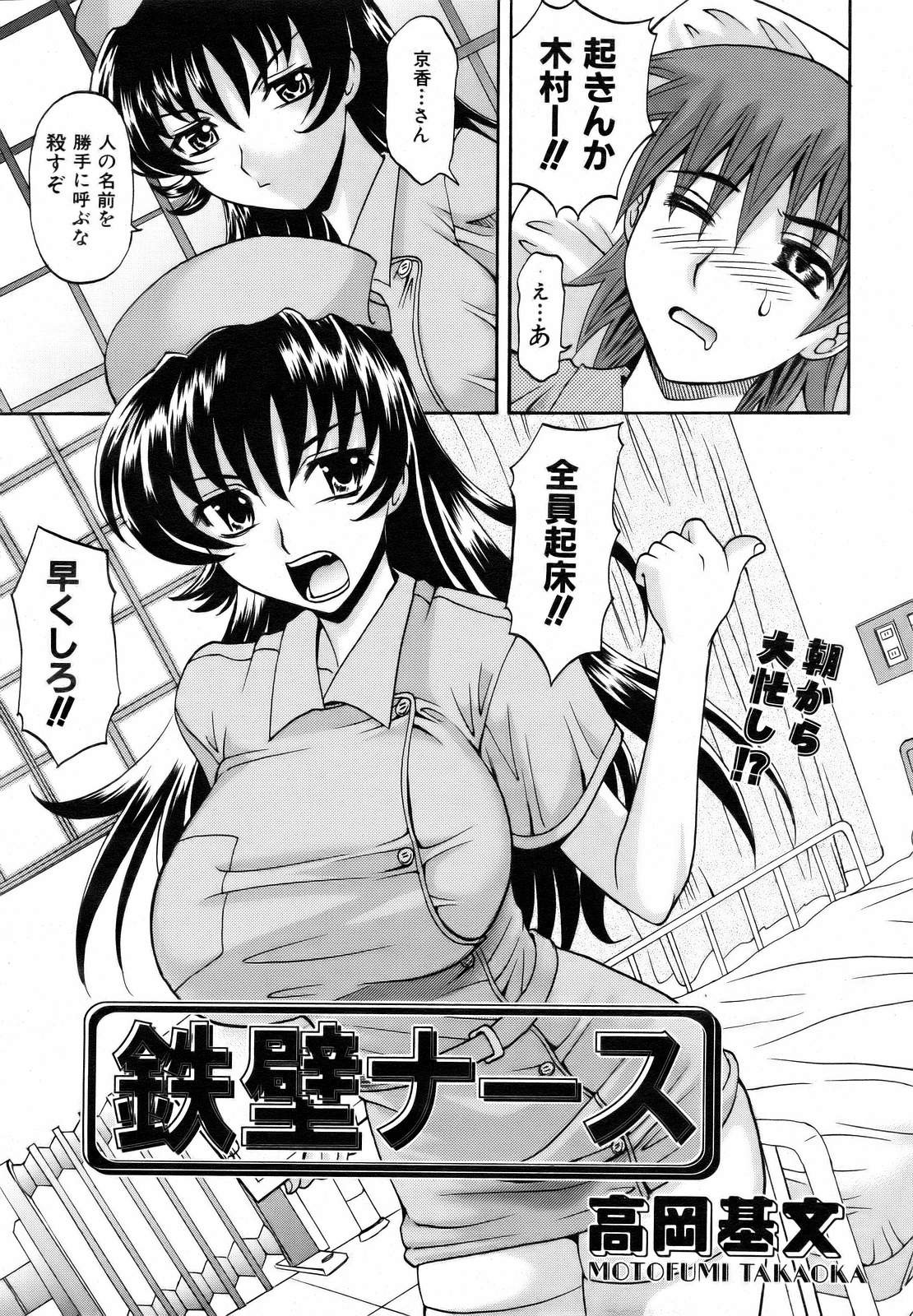 COMIC AUN 2006-11 Vol. 126 page 9 full