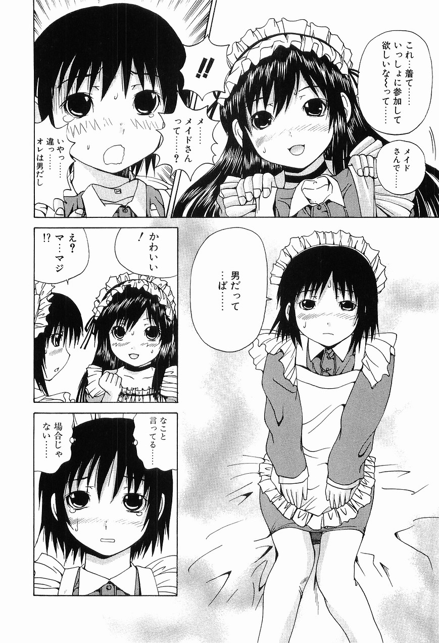 Ryoujoku page 10 full