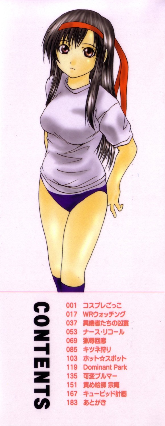 Ryoujoku page 3 full