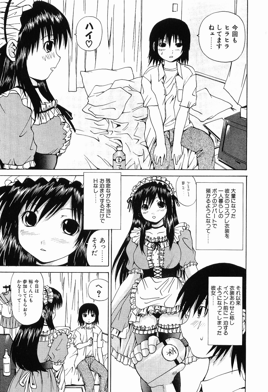 Ryoujoku page 9 full