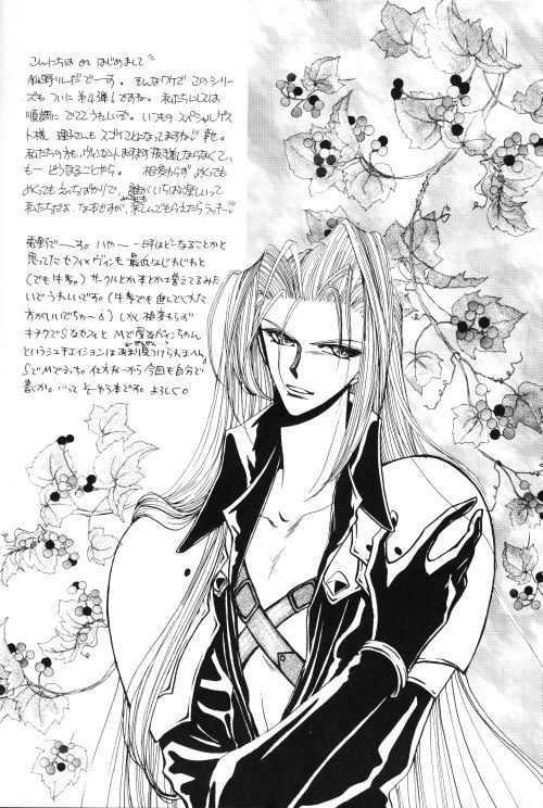 FFVII - Virus page 2 full