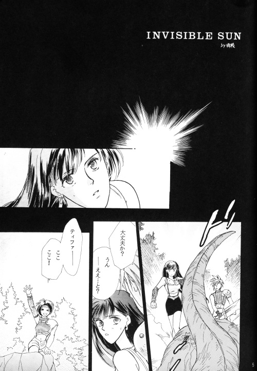 FFVII - Virus page 3 full